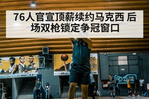 basketball player shooting