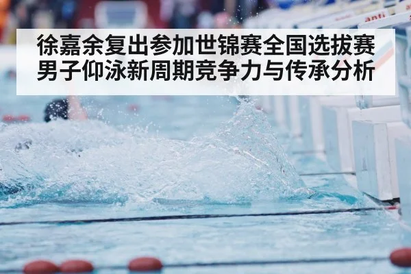 swimming relay race pool